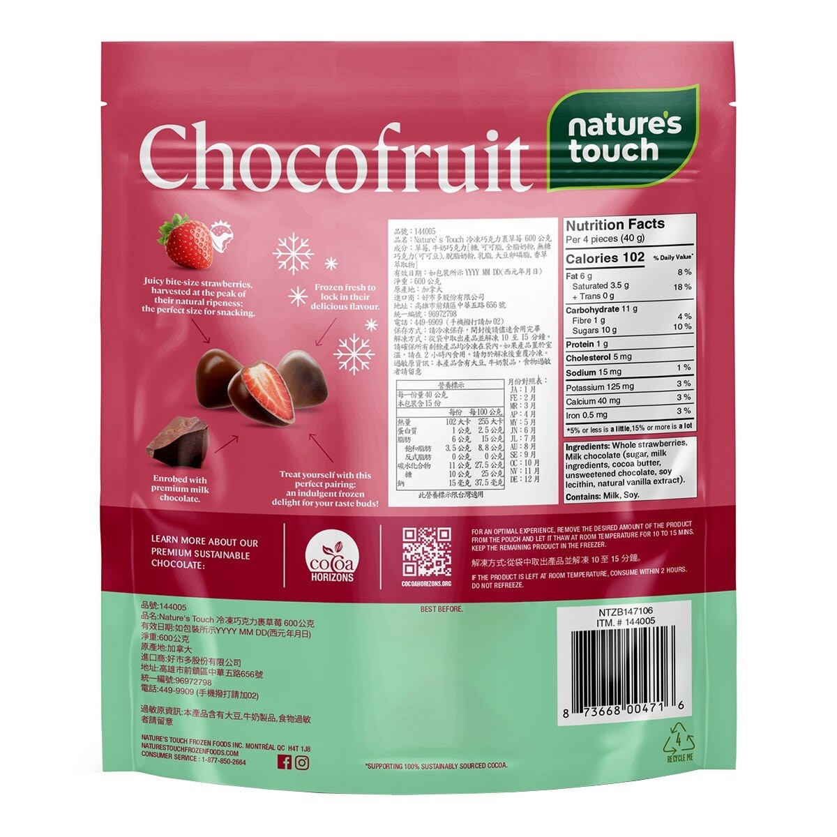 Nature's Touch 冷凍巧克力裹草莓 600公克 Nature's Touch 冷凍巧克力裹草莓 600公克