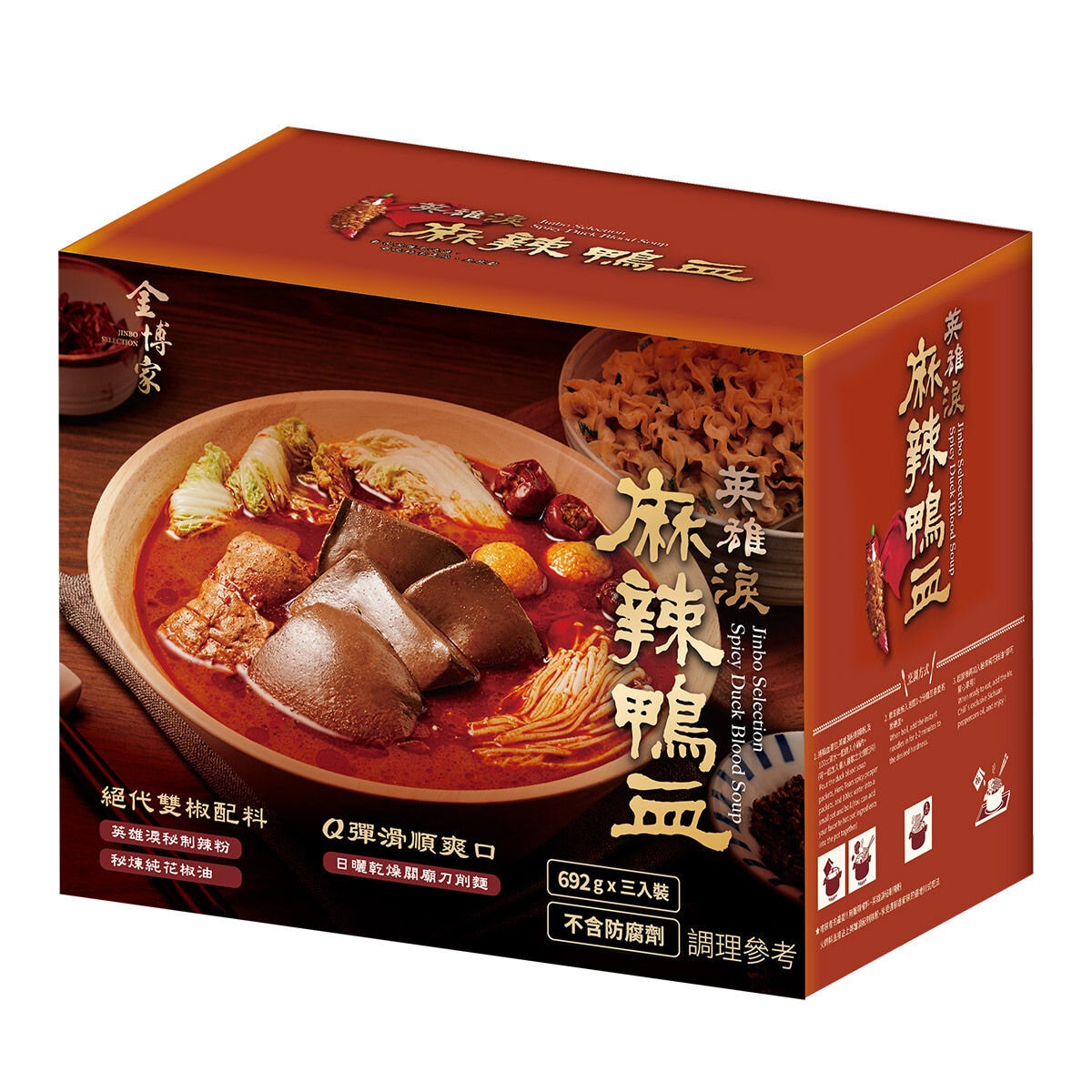 台湾麻辣鴨血2食入*8箱 - 肉類(加工食品)