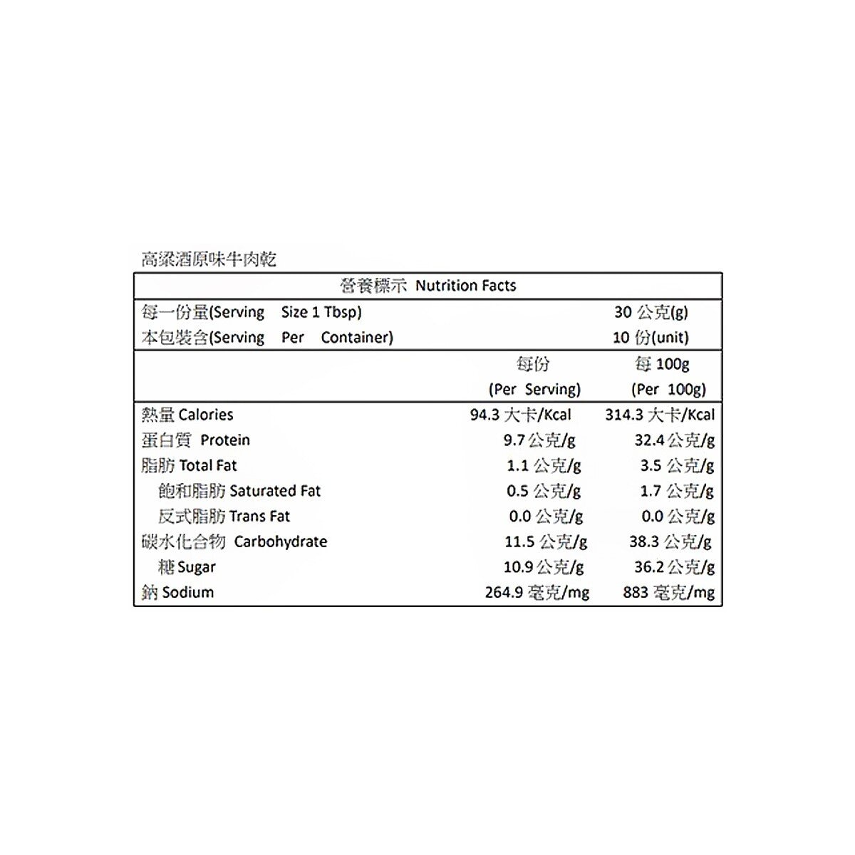 高坑 高粱原味牛肉乾 + 高粱辣味牛肉乾 300公克 X 2入 高坑 高粱原味牛肉乾 + 高粱辣味牛肉乾 300公克 X 2入