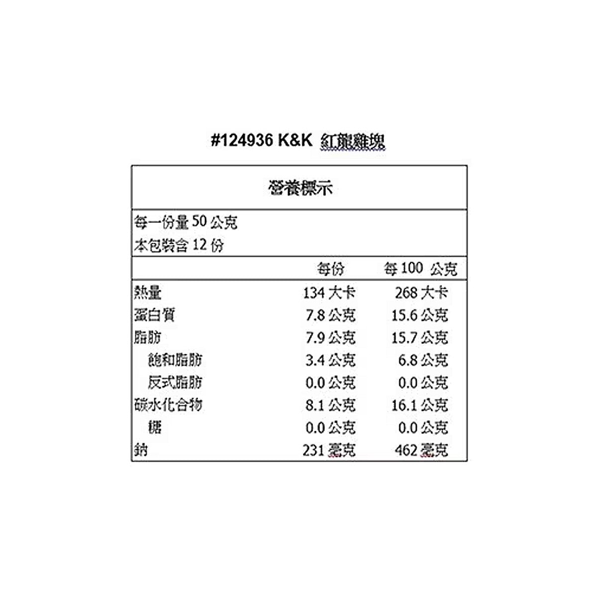 紅龍 冷凍雞塊 600公克 X 22入 紅龍 冷凍雞塊 600公克 X 22入