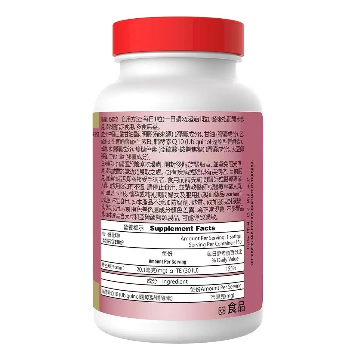 科克蘭 還原型輔酵素Q10 25毫克+維生素E 液態軟膠囊 150粒 科克蘭 還原型輔酵素Q10 25毫克+維生素E 液態軟膠囊 150粒