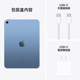 Apple iPad (第10代) 10.9吋 Wi-Fi 256GB 藍色