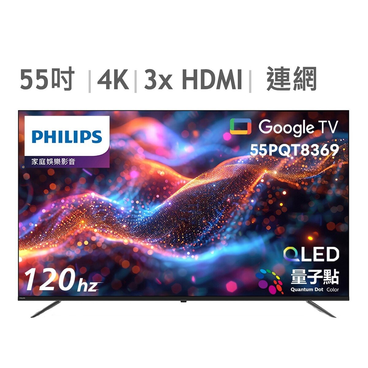 Philips 55吋 4K UHD QLED Google TV 顯示器 55PQT8369