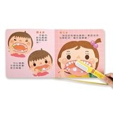 好習慣互動遊戲書 (全套四冊)