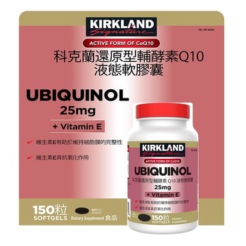 Kirkland Signature 科克蘭 還原型輔酵素Q10 25毫克+維生素E 液態軟膠囊 150粒