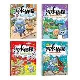 汽水偵探系列１－４集套書 (共４冊)