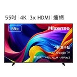 Hisense 55吋 4K HSR 120 QLED杜比影音雙認證智慧顯示器 55E7K