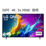 LG 50型 QNED 量子奈米 4K AI 物聯網顯示器 50QNED80TTA