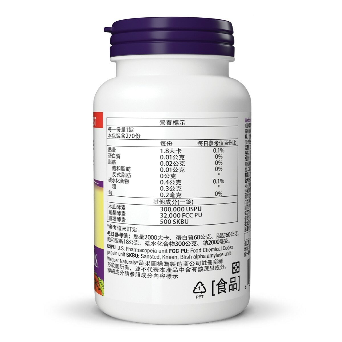 Webber Naturals 綜合消化酵素咀嚼片 270片 Webber Naturals 綜合消化酵素咀嚼片 270片