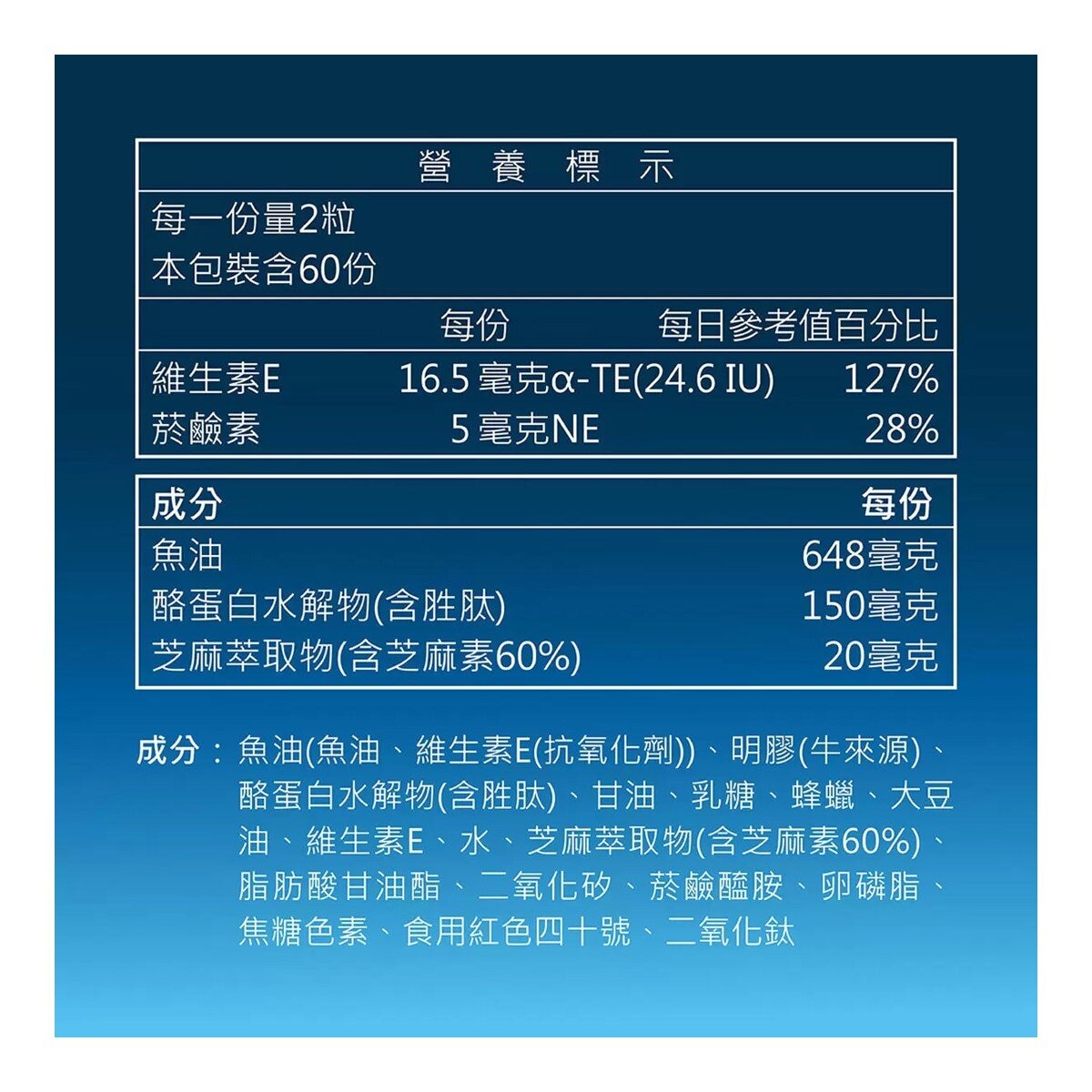 舒活 芝麻萃取軟膠囊120粒 舒活 芝麻萃取軟膠囊120粒