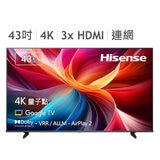 Hisense 43吋 4K QLED 杜比影音雙認證智慧顯示器 43E7K