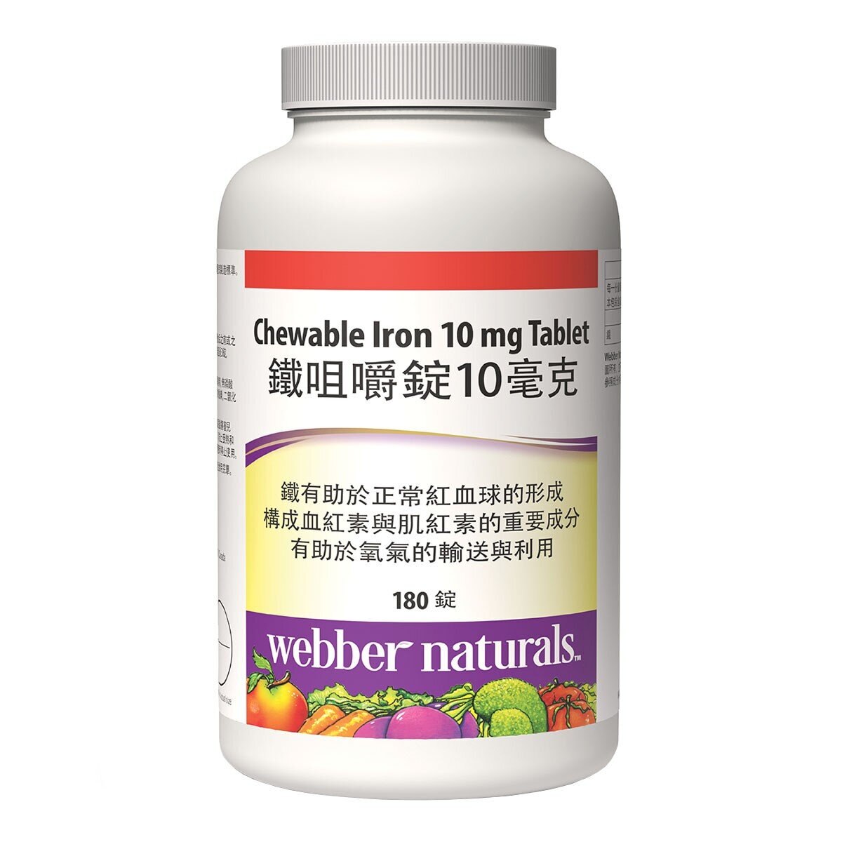 Webber Naturals 鐵咀嚼錠 10毫克 X 180粒