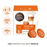 雀巢多趣酷思 醇香奶茶 + 焦糖瑪奇朵咖啡膠囊組 96顆 適用NESCAFE Dolce Gusto機器