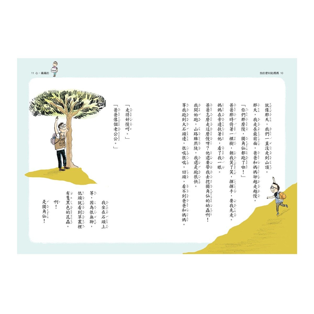 時光小學(全套6冊)：金鼎獎作家王文華最動人的家庭議題作品，深刻描繪非典型家庭孩子的內心風景