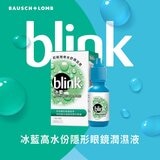 Blink 冰藍高水份隱形眼鏡潤濕液 40毫升 (10毫升 X 4瓶)