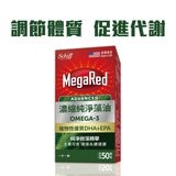 Schiff MegaRed 濃縮純淨藻油 Omega-3 軟膠囊(食品) 50顆