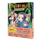 「半神鈴音丸」系列‧暢銷書盒版（1～7集，全七冊，限量加贈「半神搖搖壓克力立牌」）