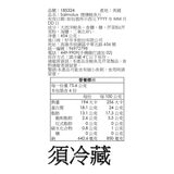 SALMOLUX 冷藏蘇格蘭式煙燻鮭魚片 454公克 SALMOLUX 冷藏蘇格蘭式煙燻鮭魚片 454公克