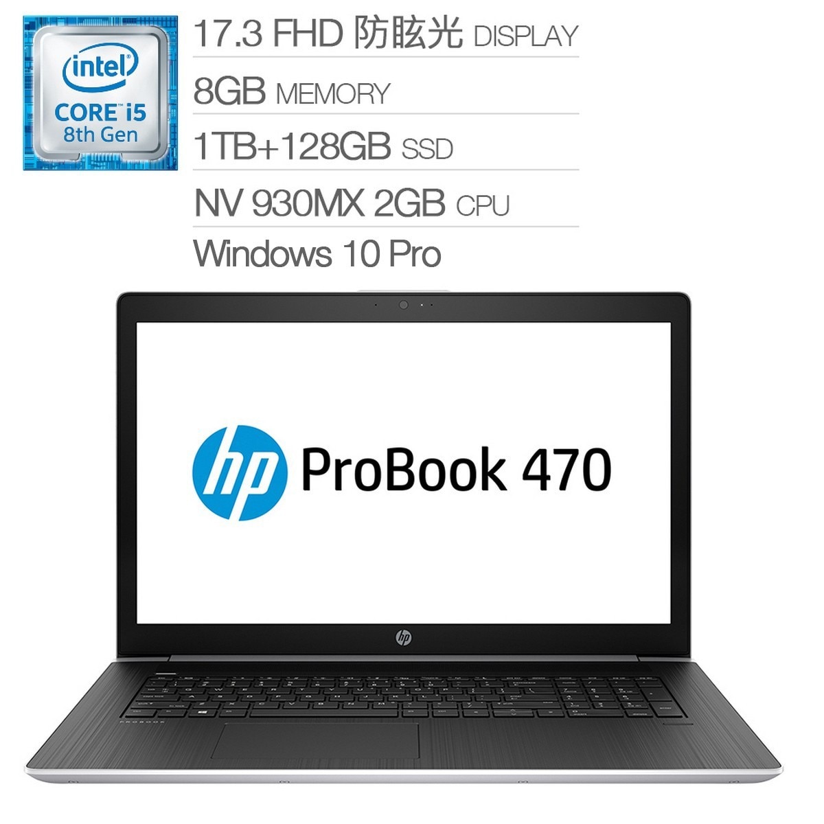 HP 17.3吋 商務筆電