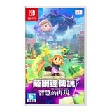 Nintendo Switch Lite 海拉魯版 + Game & Watch + 薩爾達傳說 智慧的再現 同捆組