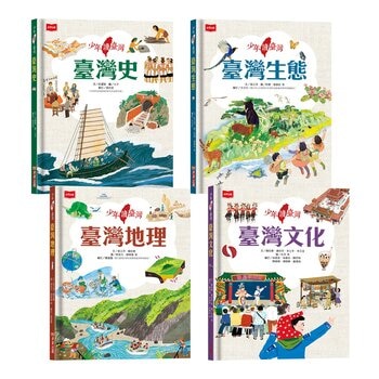 少年讀臺灣：認識臺灣歷史、臺灣地理、臺灣生態及臺灣文化 (全套4冊)