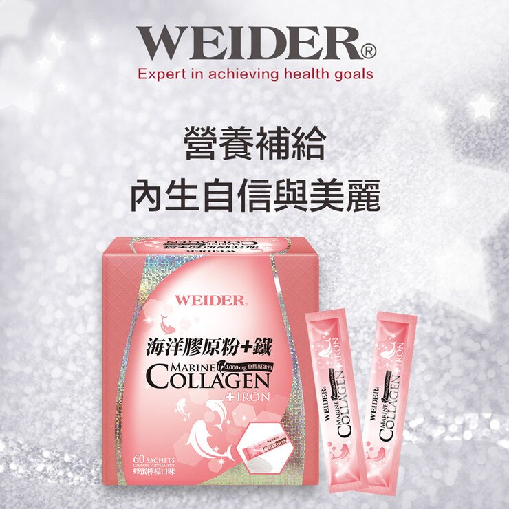 WEIDER 威德海洋膠原粉 鐵 60 包 Costco 好市多線上購物