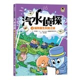 汽水偵探系列１－４集套書 (共４冊)