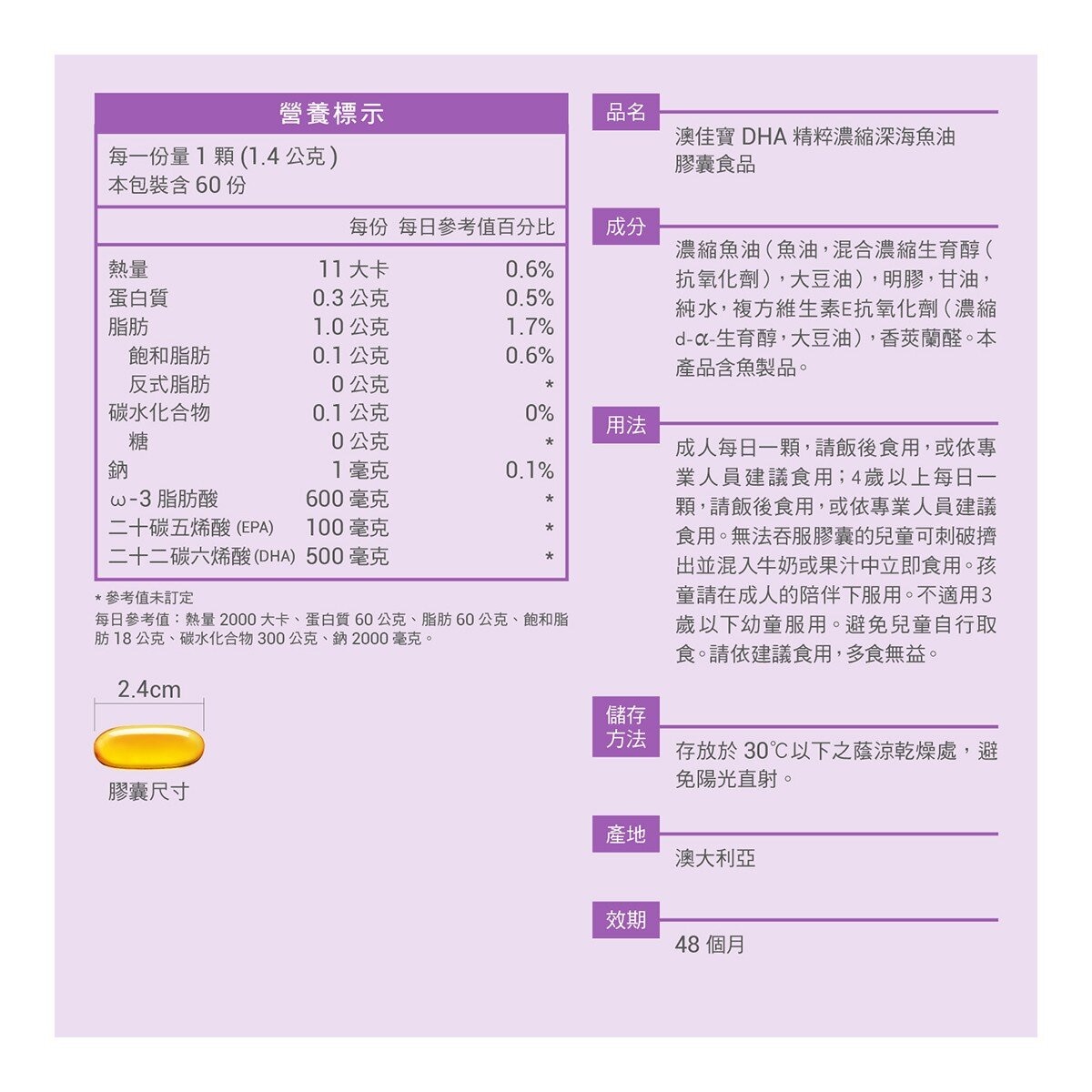 澳佳寶 DHA精粹濃縮深海魚油膠囊 120顆 (60顆 X 2瓶) 澳佳寶 DHA精粹濃縮深海魚油膠囊 120顆 (60顆 X 2瓶)