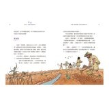 少年讀人類的故事 1+2 套書 (共2冊)