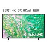 Samsung 85吋 4K Crystal UHD 智慧顯示器 UA85DU8000XXZW