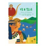 世界少年 文學必讀經典60：歷史傳奇精選套書 (共六冊)