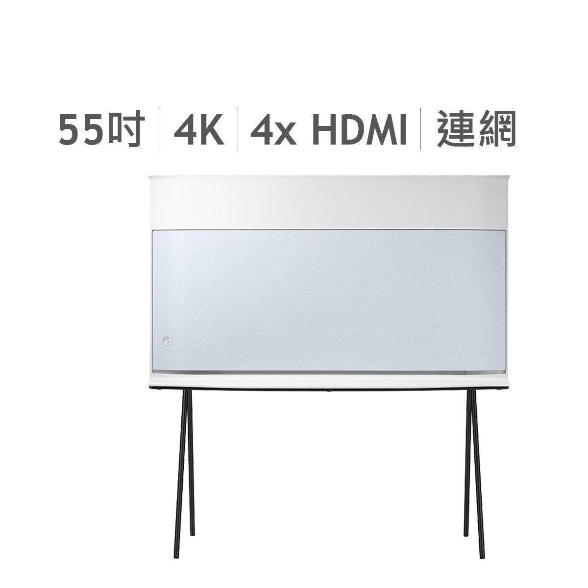 Samsung Serif 55吋 智慧顯示器 QA55LS01DAXXZW