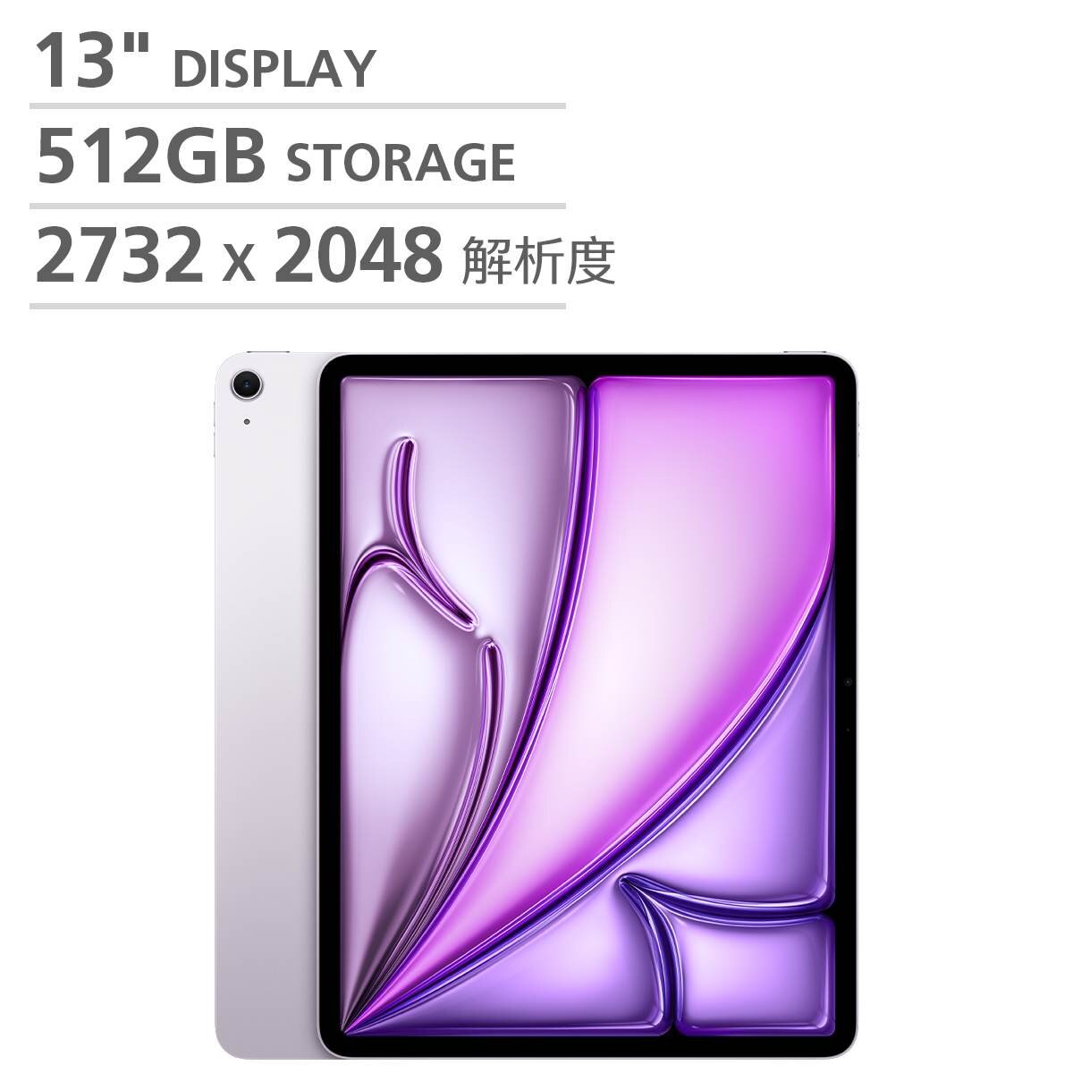 Apple 13 吋 iPad Air Wi-Fi 512GB 紫