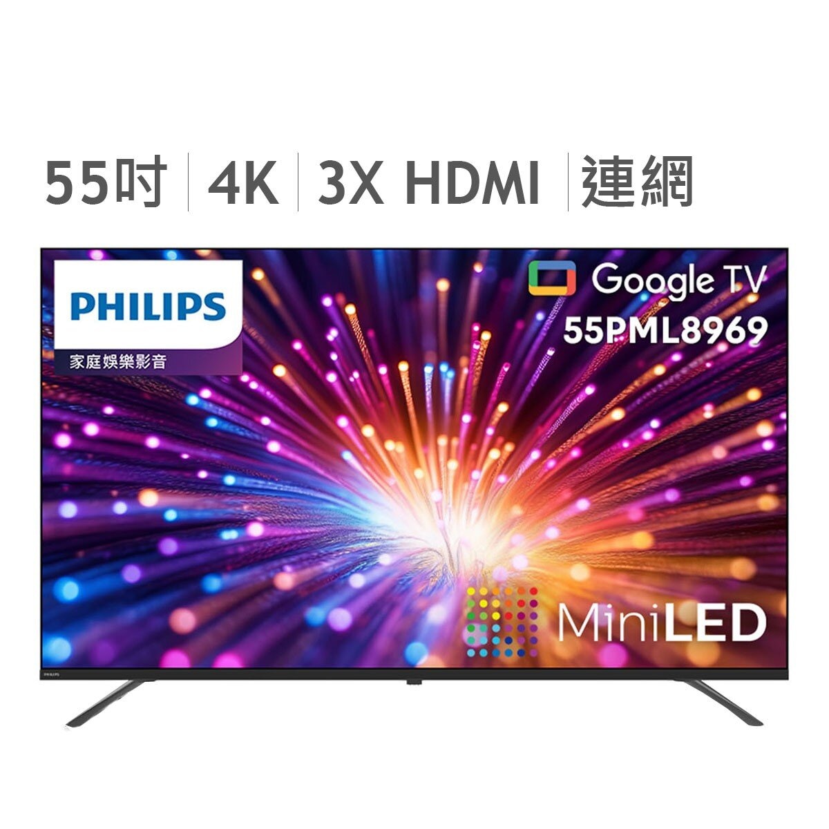 飛利浦 55吋 4K UHD MiniLED 120Hz Google 顯示器 55PML8969