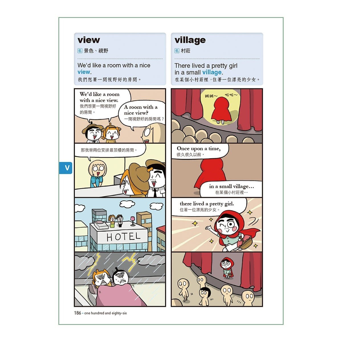 爆笑英語王 (1+2) 套書：用4格爆笑漫畫完記單字與句子 (全兩冊)