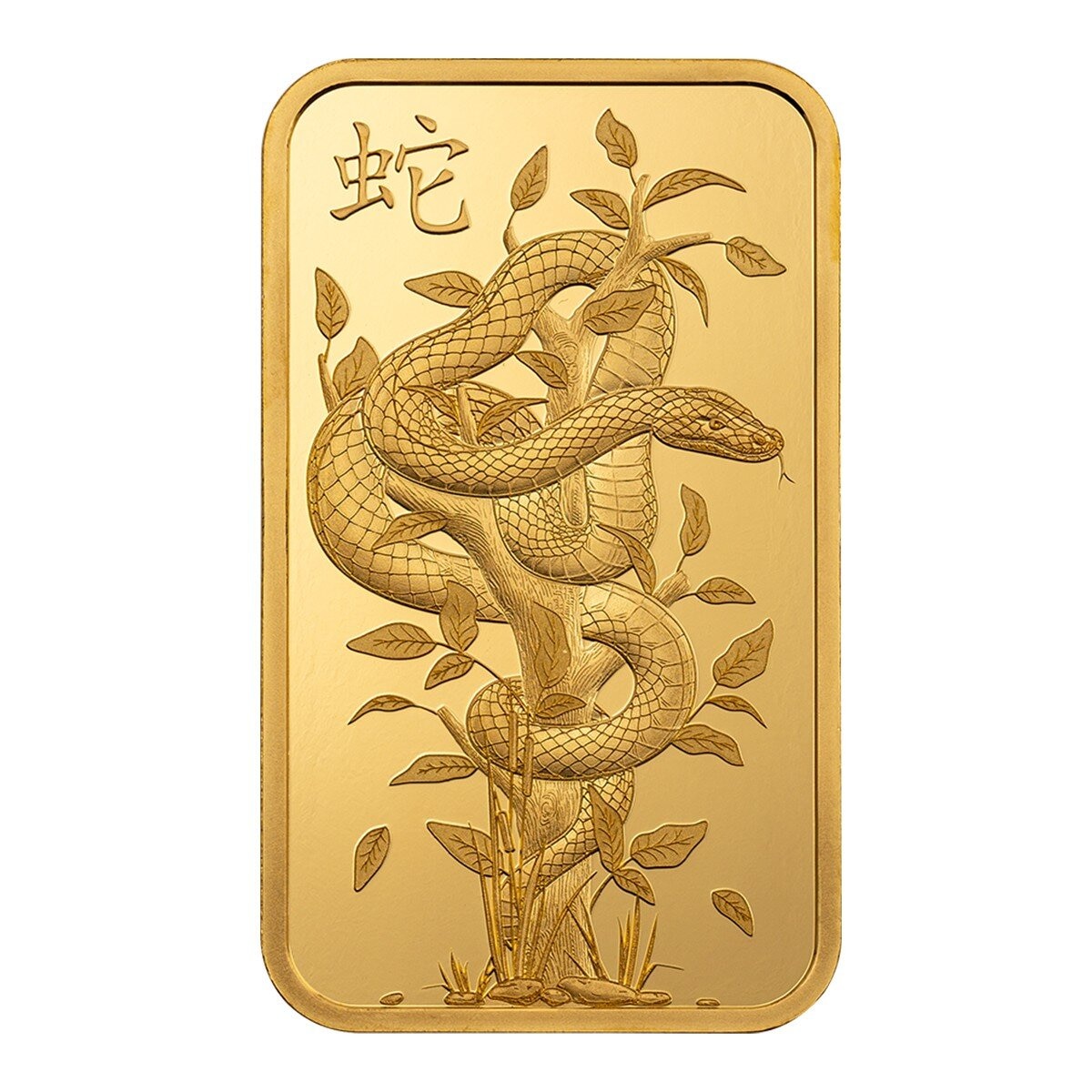 PAMP 蛇年彌月黃金條塊 999.9純金 1 oz