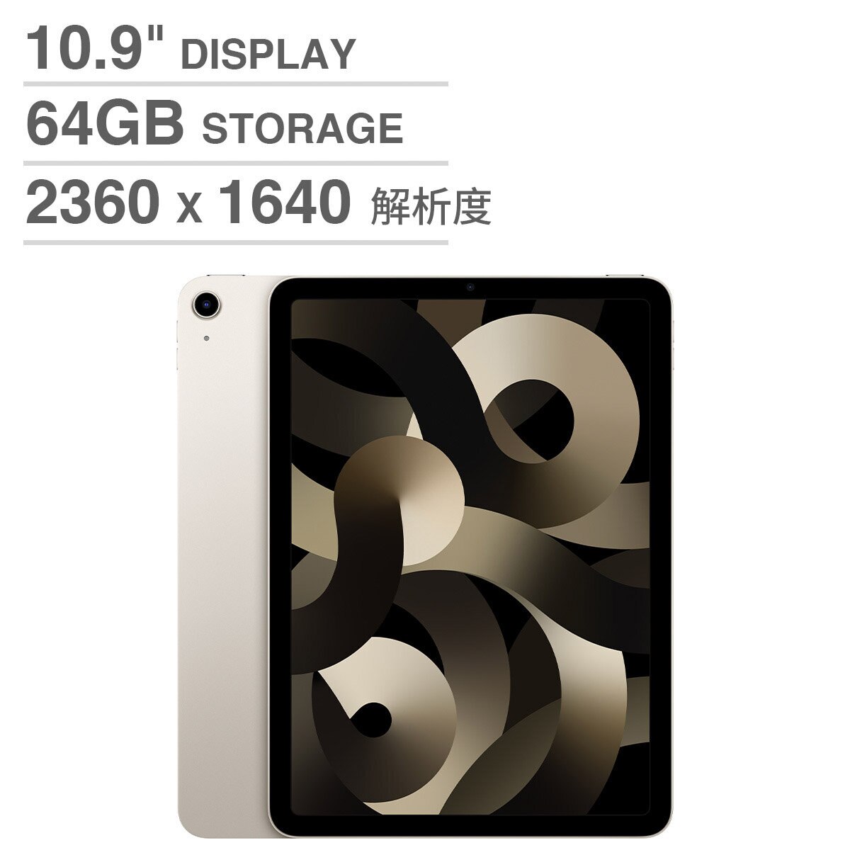 Apple iPad Air (第5代) 10.9吋64GB Wi-Fi 星光色| Costco 好市多