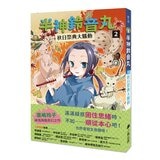 「半神鈴音丸」系列‧暢銷書盒版（1～7集，全七冊，限量加贈「半神搖搖壓克力立牌」）