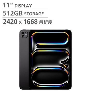 Apple 11 吋 iPad Pro Wi-Fi + 行動網路 512GB 配備標準玻璃 太空黑