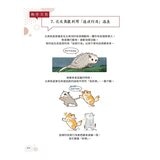 漫畫科普冷知識王 1-5 套書 (共5冊)