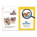 笑翻天1分鐘生物課套書 (4 冊)