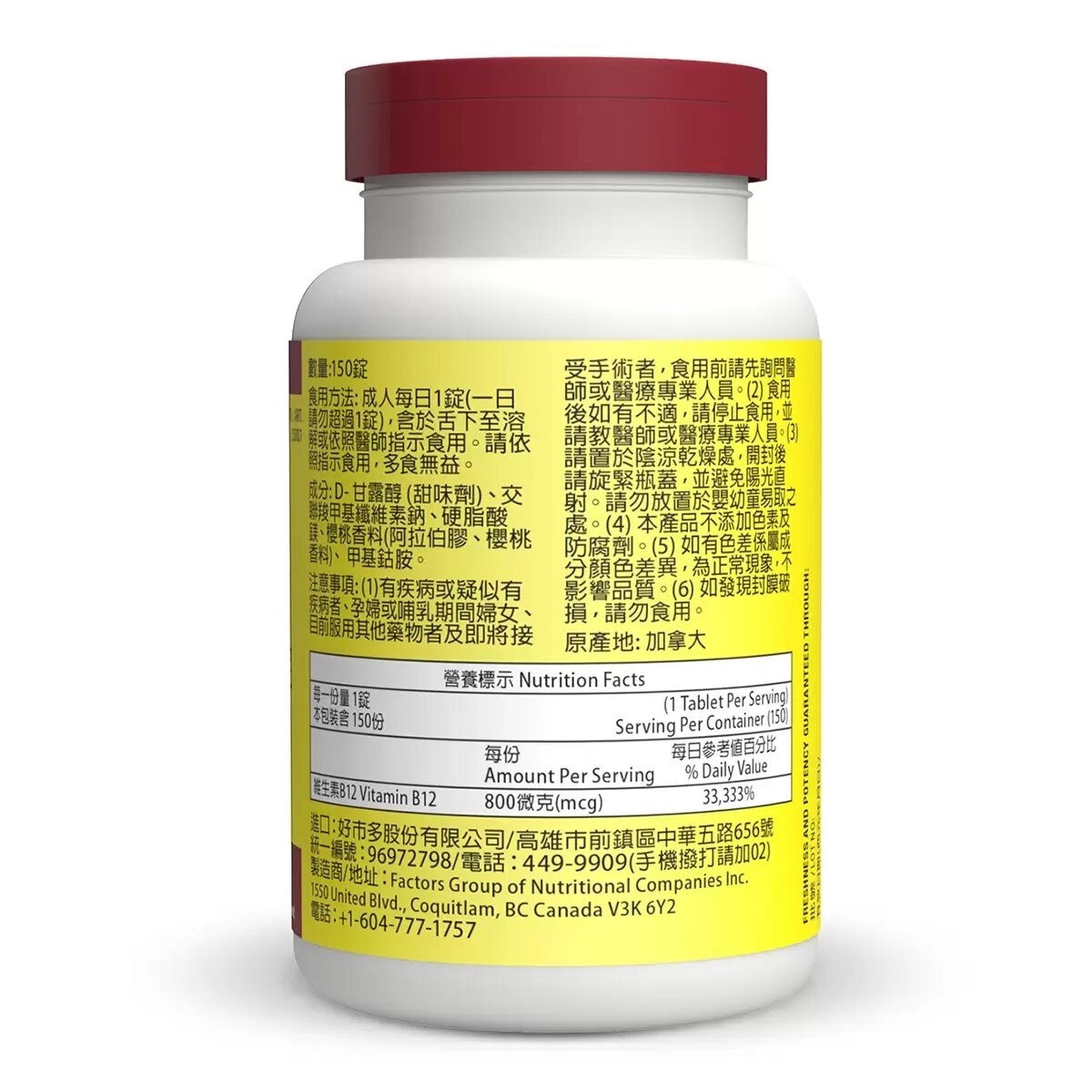 科克蘭 維生素B12錠 800微克 (150錠 X 2瓶) 科克蘭 維生素B12錠 800微克 (150錠 X 2瓶)