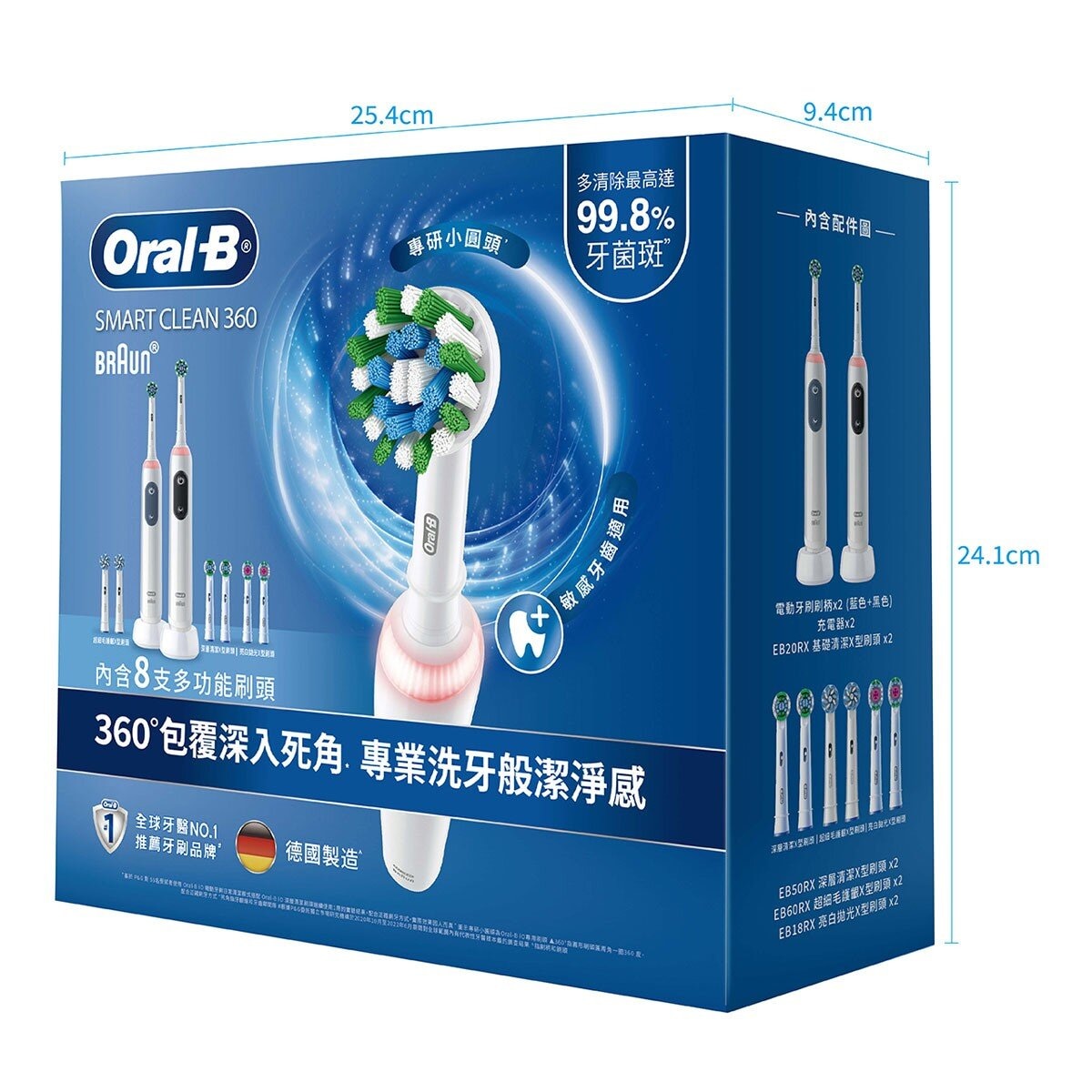 歐樂B 充電式智能電動牙刷 2入 SMART360