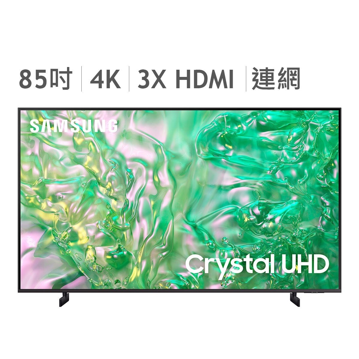 Samsung 85吋 4K Crystal UHD 智慧顯示器 UA85DU8000XXZW