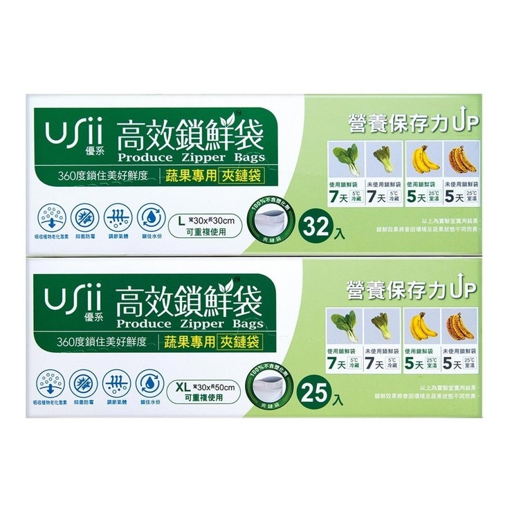 Usii優系高效鎖鮮夾鏈袋組57入 Costco 好市多