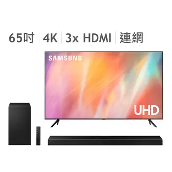 SAMSUNG 65吋 4K UHD 電視 UA65AU7700WXZW + 2.1 聲道 SOUNDBAR 含重低音 HW-A550