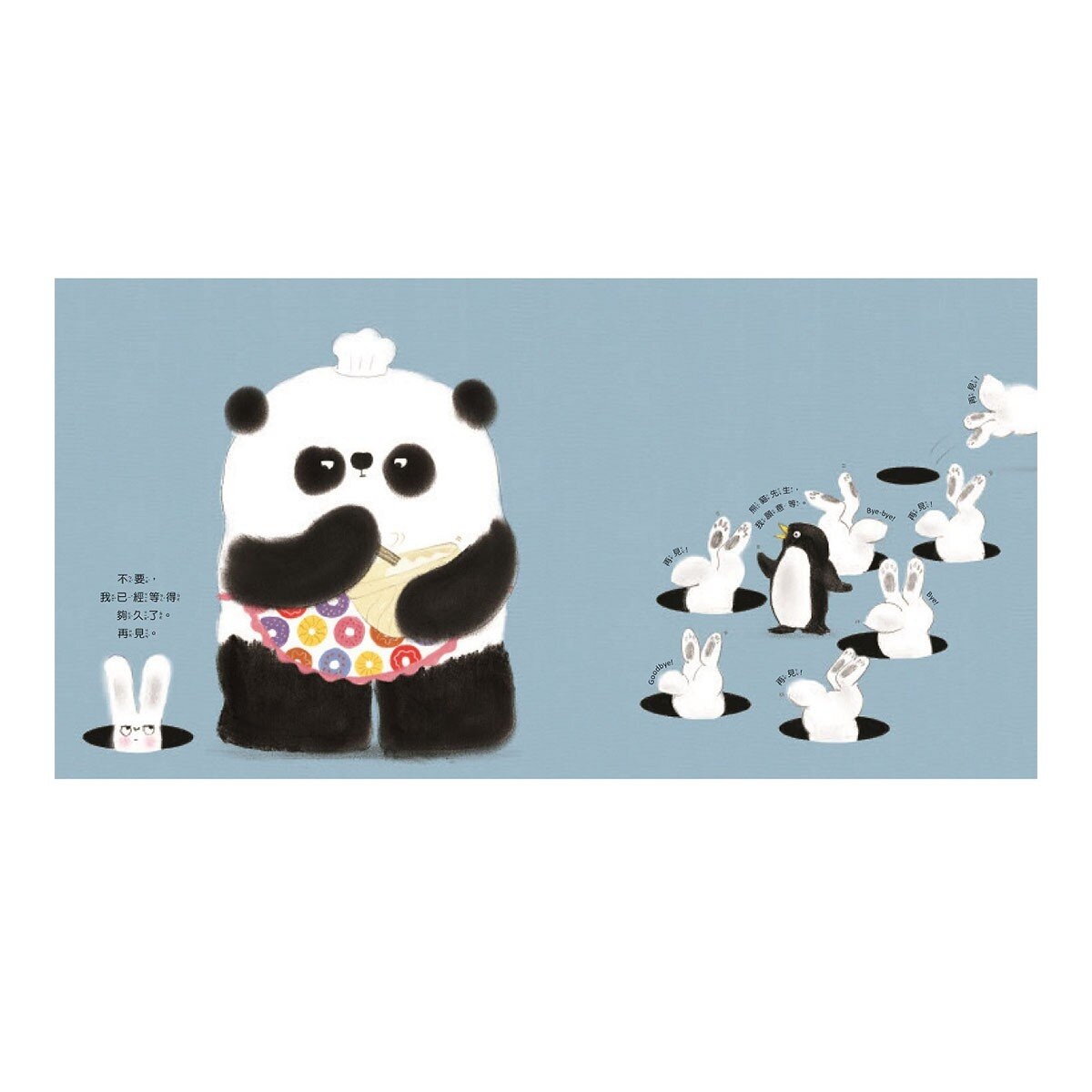 謝謝你，熊貓先生 + 熊貓先生，我願意等 + 洗洗手，熊貓先生 + 熊貓先生，我們愛你 4冊合售