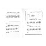 歡迎光臨瘋狂森林 1-4套書 (共４冊)