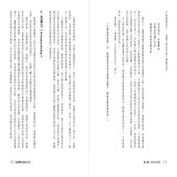 經濟學的思考方式：經濟學大師寫給大眾的入門書 (二版)