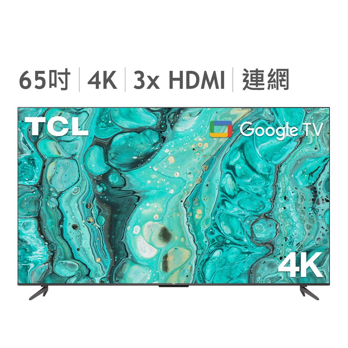 TCL 65吋 4K UHD Google TV 液晶顯示器 65P735 | Costco 好市多